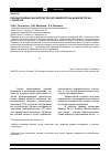 Научная статья на тему 'Оценка основных характеристик пассажиропотока на маршруте № 3 г. Ангарска'