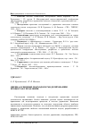 Научная статья на тему 'Оценка основных подходов к моделированию процессов управления'