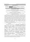 Научная статья на тему 'Оценка основных показателей плодородия почв средней части Шаульдерского массива орошения по результатам почвенноагрохимической съемки'