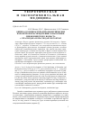 Научная статья на тему 'Оценка особенностей антропометрических параметров и распределения соматотипов лиц юношеского возраста г. Краснодара и Краснодарского края'