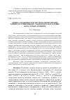 Научная статья на тему 'ОЦЕНКА ОСОБЕННОСТЕЙ ЭКСТРЕМАЛЬНЫХ НИЗКИХ ТЕМПЕРАТУР ПРИЗЕМНОГО СЛОЯ ВОЗДУХА В БАССЕЙНЕ ОЗЕРА СЕВАН (АРМЕНИЯ)'