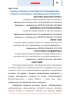 Научная статья на тему 'ОЦЕНКА ОСОБЕННОСТЕЙ ИНТИМНОЙ ГИГИЕНЫ ДЕВУШЕК-СТУДЕНТОК: ПРОБЛЕМЫ И СОВРЕМЕННЫЕ ВОЗМОЖНОСТИ'