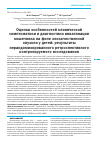 Научная статья на тему 'Оценка особенностей клинической симптоматики и диагностики инвагинации кишечника на фоне злокачественной опухоли у детей: результаты нерандомизированного ретроспективного контролируемого исследования'