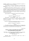 Научная статья на тему 'Оценка острой и субхронической токсичности экструдированного грубого корма'