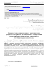 Научная статья на тему 'Оценка отходов и накопленного экологического ущерба по материалам дистанционного зондирования земли при проведении оценки современного состояния окружающей среды'