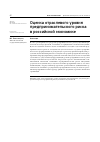 Научная статья на тему 'ОЦЕНКА ОТРАСЛЕВОГО УРОВНЯ ПРЕДПРИНИМАТЕЛЬСКОГО РИСКА В РОССИЙСКОЙ ЭКОНОМИКЕ'