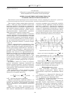 Научная статья на тему 'Оценка параметрической совместимости сложных аппаратурных комплексов'