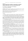 Научная статья на тему 'Оценка параметров аэрации и загрязнения атмосферы карьеров вредными технологическими примесями'