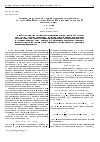 Научная статья на тему 'Оценка параметров гравитационного импульса со случайной начальной фазой в режиме "быстрой фильтрации"'