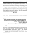 Научная статья на тему 'Оценка параметров кровотока в пиальных артериальных и венозных сосудах головного мозга крыс на основе анализа результатов высокоскоростной видеорегистрации'