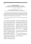 Научная статья на тему 'Оценка параметров напряжённо-деформированного состояния инструмента и детали при механической обработке'