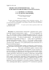 Научная статья на тему 'Оценка параметров перехода 241Am и 238,239+240pu в органы и ткани крупного рогатого скота'