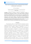 Научная статья на тему 'Оценка параметров радиотелескопов для наблюдения протяженных галактических газовых дисков'