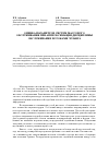 Научная статья на тему 'Оценка параметров систем массового обслуживания при аппроксимации дисциплины обслуживания потоками Эрланга'