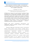 Научная статья на тему 'Оценка параметров теплообмена в аппарате с псевдоожижаемой насадкой для эффективного использования теплового потенциала газов систем аспирации стройиндустрии'