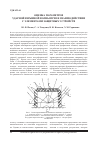 Научная статья на тему 'Оценка параметров ударной взрывной волны при ее взаимодействии с элементами защитных устройств'