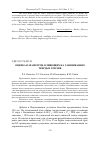 Научная статья на тему 'Оценка параметров, влияющих на газификацию твердых топлив'