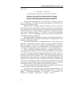 Научная статья на тему 'Оценка паразитологической ситуации в разнотипных водоемах дельты Волги'