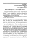 Научная статья на тему 'Оценка патентного продукта как реального опциона с помощью биномиальной модели'