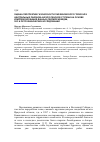 Научная статья на тему 'Оценка перспектив газоносности парфеновского горизонта центральных районов Ангаро-Ленской ступени на основе комплексирования данных сейсморазведки, ГИС и петрофизических исследований'