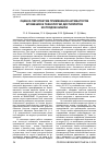 Научная статья на тему 'ОЦЕНКА ПЕРСПЕКТИВ ПРИМЕНЕНИЯ АКТИВАТОРОВ БРОЖЕНИЯ В ТЕХНОЛОГИИ ДИСТИЛЛЯТОВ ИЗ ПЛОДОВ КИЗИЛА'