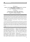 Научная статья на тему 'Оценка перспектив развития национальной системы рециклинга металлов на основе сценарного моделирования'