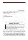 Научная статья на тему 'Оценка перспектив внедрения международных стандартов учёта и финансовой отчётности в деятельность предприятий малого бизнеса'