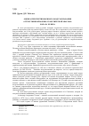 Научная статья на тему 'Оценка перспектив военного воздухоплавания отечественной военно-теоретической мыслью начала ХХ века'