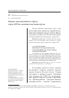 Научная статья на тему 'Оценка перспективного спроса стран АТР на основные массовые грузы'