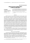 Научная статья на тему 'Оценка перспективности интродукции нарциссов в условиях Белгородской области'