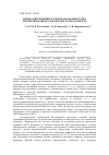 Научная статья на тему 'Оценка перспективности использования торфа диспергированного в качестве энтеросорбента'