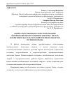 Научная статья на тему 'Оценка перспективности использования возобновляемых источников энергии с целью покрытия нужд сельскохозяйственных объектов регионов Крыма'