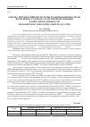 Научная статья на тему 'Оценка перспективной системы планирования полетов воздушных судов государственной авиации в зоне ответственности Московского зонального центра ЕС ОрВД'