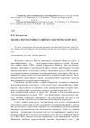 Научная статья на тему 'Оценка перспективы развития электрической тяги'