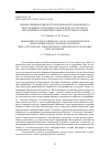 Научная статья на тему 'ОЦЕНКА ПИЩЕВОЙ ЦЕННОСТИ ФОРМОВАННОГО МОРОЖЕНОГО ПОЛУФАБРИКАТА ИЗ РЕЧНОГО ОКУНЯ (PERCA FLUVIATILIS), ОБОГАЩЕННОГО КОМПОНЕНТАМИ РАСТИТЕЛЬНОГО СЫРЬЯ'