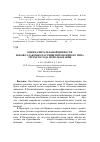 Научная статья на тему 'Оценка питательной ценности бобово-злаковых пастбищ интенсивного типа третьего года использования'