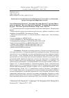 Научная статья на тему 'ОЦЕНКА ПИТАТЕЛЬНОЙ ЦЕННОСТИ КОМБИКОРМОВ ДЛЯ ЛОСОСЕВЫХ С ДОБАВЛЕНИЕМ ПРОДУКТОВ ГИДРОЛИЗА ШПРОТНЫХ ОТХОДОВ'