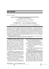 Научная статья на тему 'Оценка племенной ценности линий ярославской породы крупного рогатого скота'