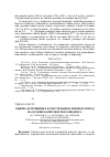 Научная статья на тему 'Оценка племенных качеств быков мясных пород на основе комплексного индекса'