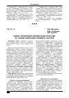 Научная статья на тему 'Оценка плодородия аллювиальных почв Тувы на основе мониторинга реперных участков'