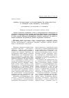 Научная статья на тему 'Оценка плодородия и продуктивности севооборотов в степной зоне среднего Поволжья'