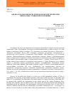 Научная статья на тему 'Оценка плодородия почв земледельческой территории Центрально-Тувинской котловины'