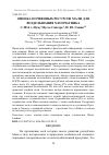 Научная статья на тему 'Оценка почвенных ресурсов Мали для возделывания хлопчатника'