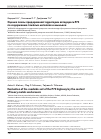 Научная статья на тему 'Оценка почвы придорожной территории автодороги Р72 по содержанию тяжёлых металлов и мышьяка'