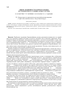 Научная статья на тему 'Оценка подвижности сперматозоидов осетровых рыб в условиях аквакультуры'