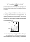 Научная статья на тему 'Оценка погрешности определения моментов экстремума в дифракционной картине Эйри при воздействии аддитивной помехи'