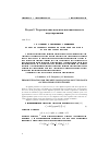 Научная статья на тему 'Оценка погрешности решения уравнения диффузии на основе схем с весами'