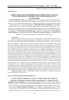 Научная статья на тему 'Оценка показателей физической активности студентов, практикующих различные программы физического воспитания'