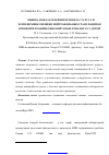 Научная статья на тему 'Оценка показателей иммунного статуса и хемилюминесценции нейтрофильных гранулоцитов крови при хронических вирусных гепатитах у детей'