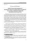 Научная статья на тему 'Оценка показателей ликвидности, платежеспособности и финансовой устойчивости ОАО «Лукойл» в период нестабильной экономической конъюнктуры'